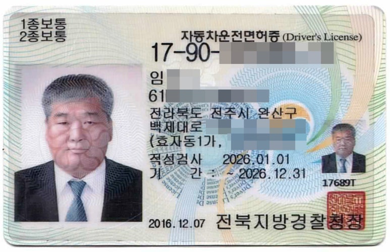 운전면허증_복사.jpg