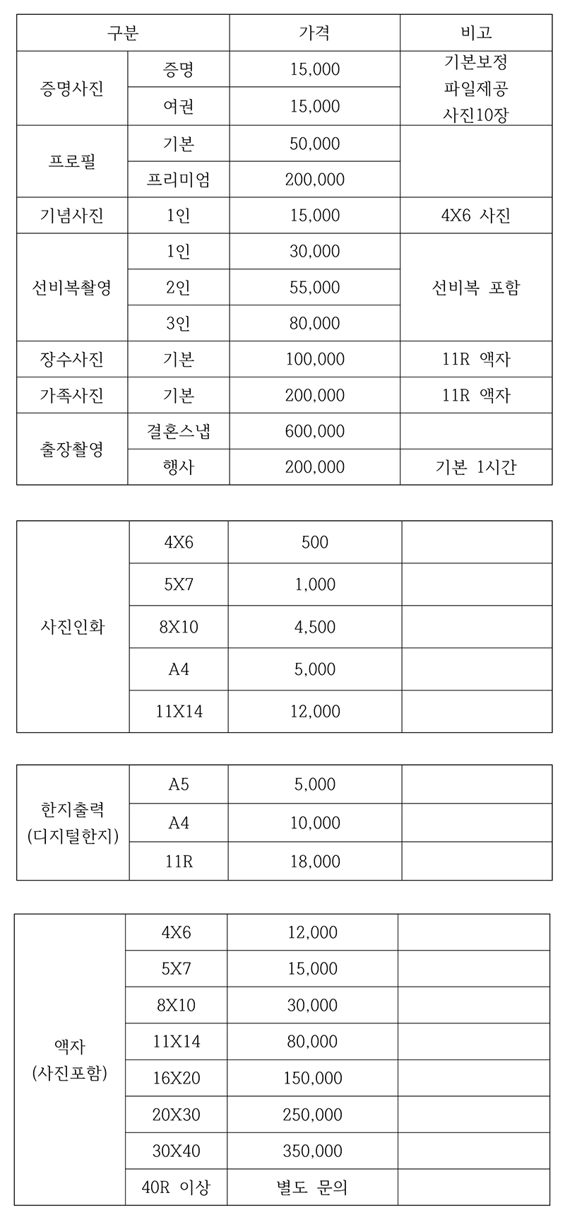 가격표_20260401.jpg