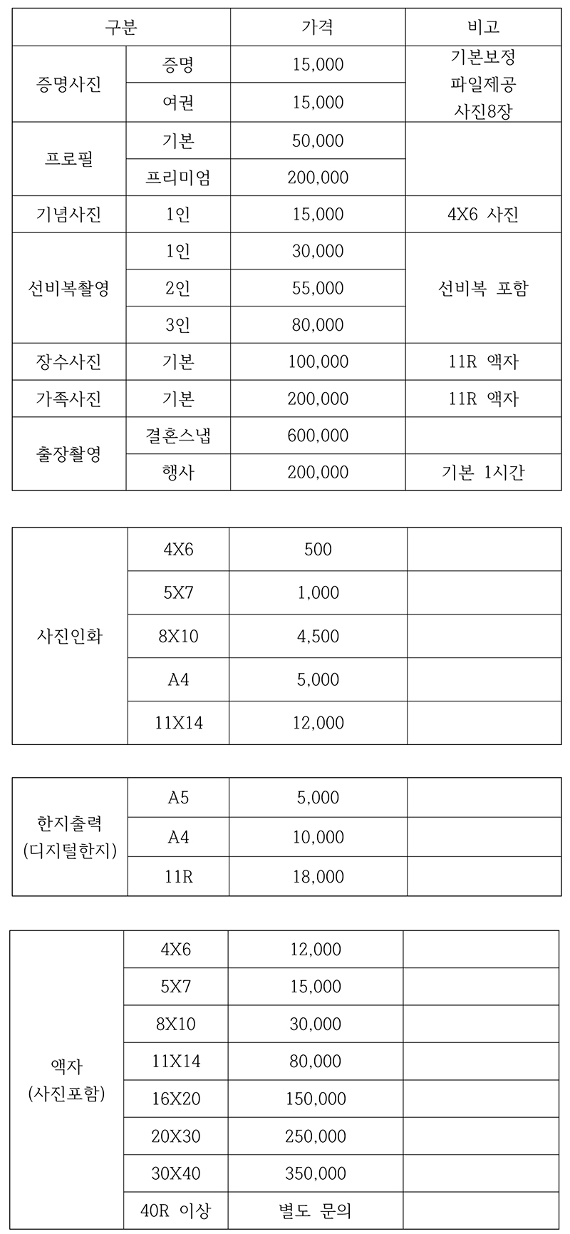 가격표_최종_800.jpg