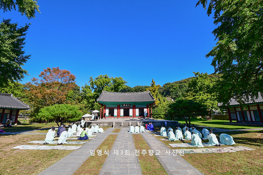 임영식_전주향교_사진전_1.jpg