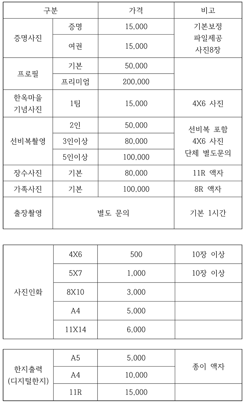 가격표_800.jpg