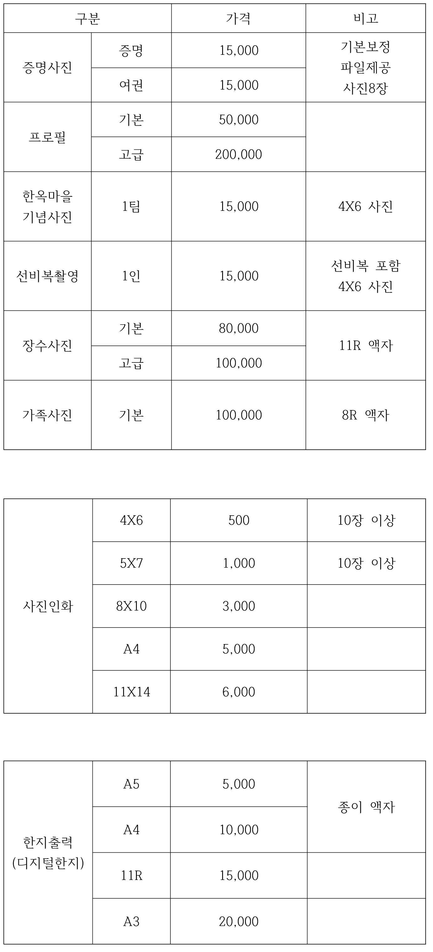 가격표_20260531.jpg