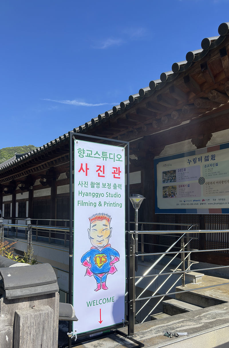 향교스튜디오_2_800.jpg