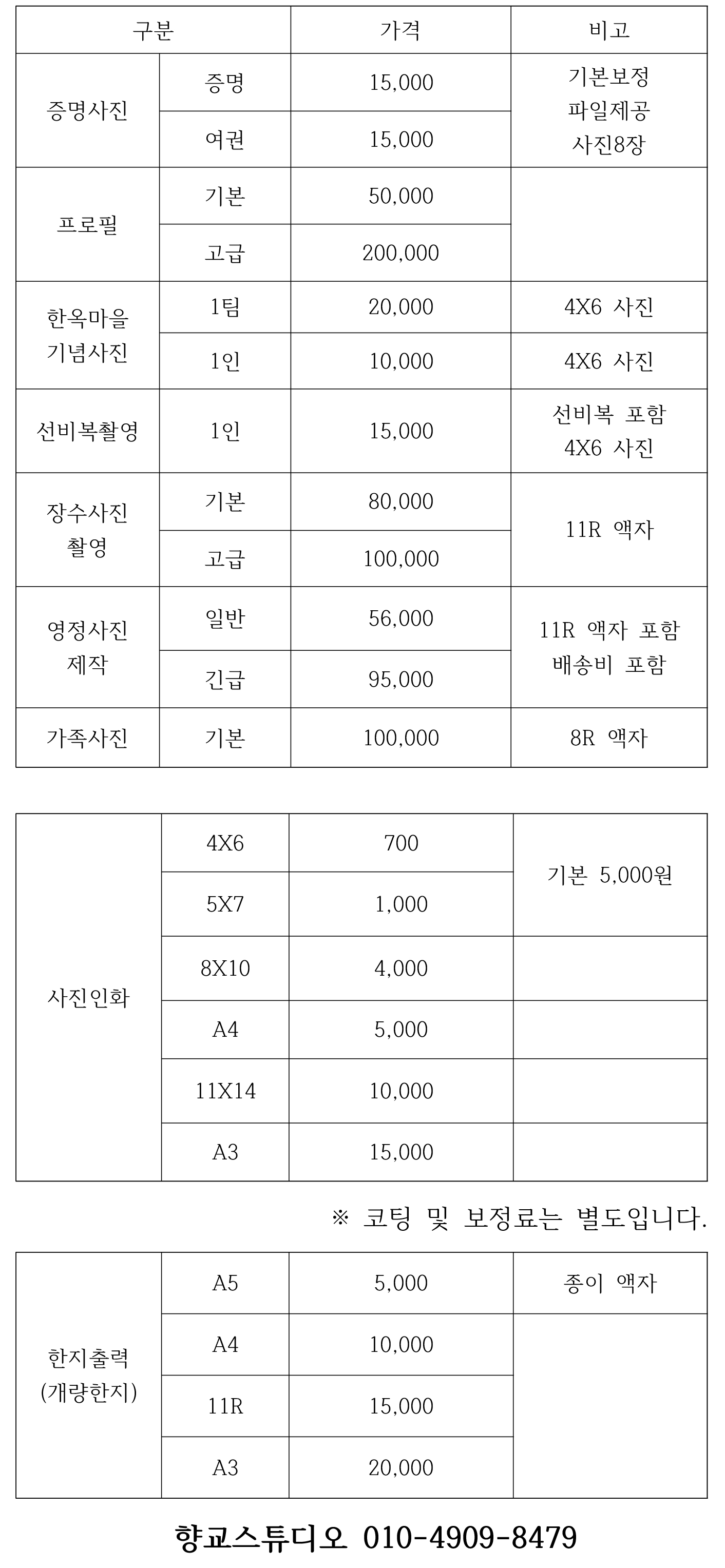 가격표_20260628_1.jpg